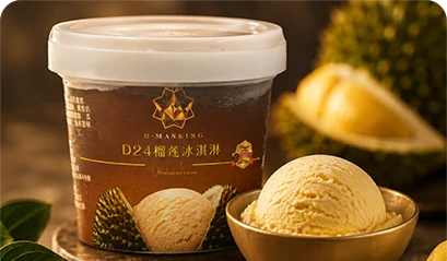 D24 榴莲冰淇淋