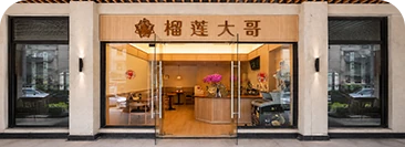 明秀东路店
